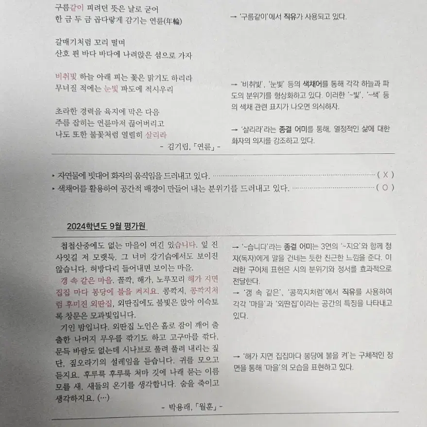 (미사용)2025 강대N제 <국어> 크럭스 독서와문학 (총12권)