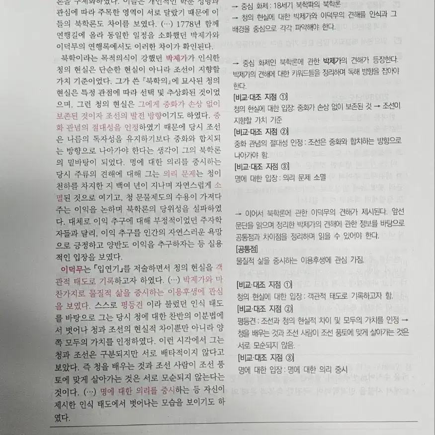 (미사용)2025 강대N제 <국어> 크럭스 독서와문학 (총12권)