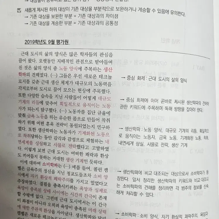 (미사용)2025 강대N제 <국어> 크럭스 독서와문학 (총12권)