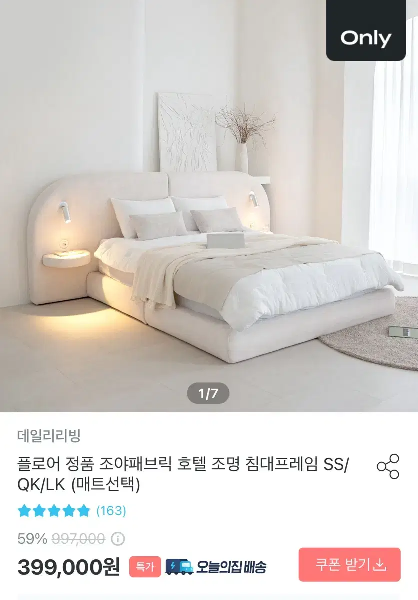 패브릭 호텔 침대프레임