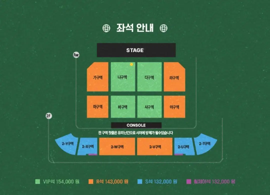 << 이창섭 콘서트 >> 서울,광주 콘서트 1열 양도