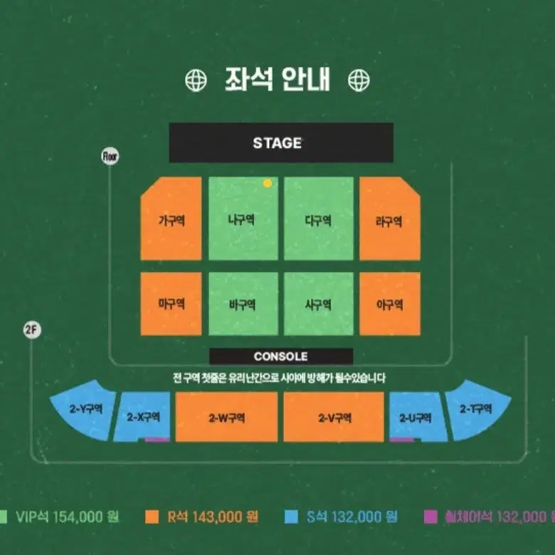 << 이창섭 콘서트 >> 서울,광주 콘서트 2열 양도