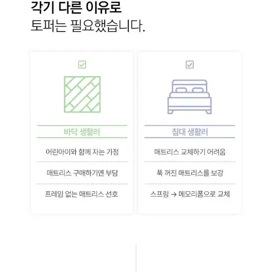 수면 메모리폼 토퍼 퀸