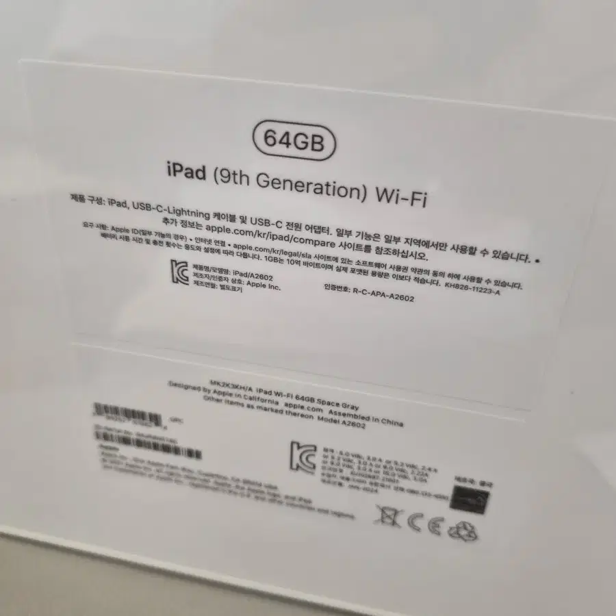 아이패드 9세대 64G WiFi 미개봉 새것