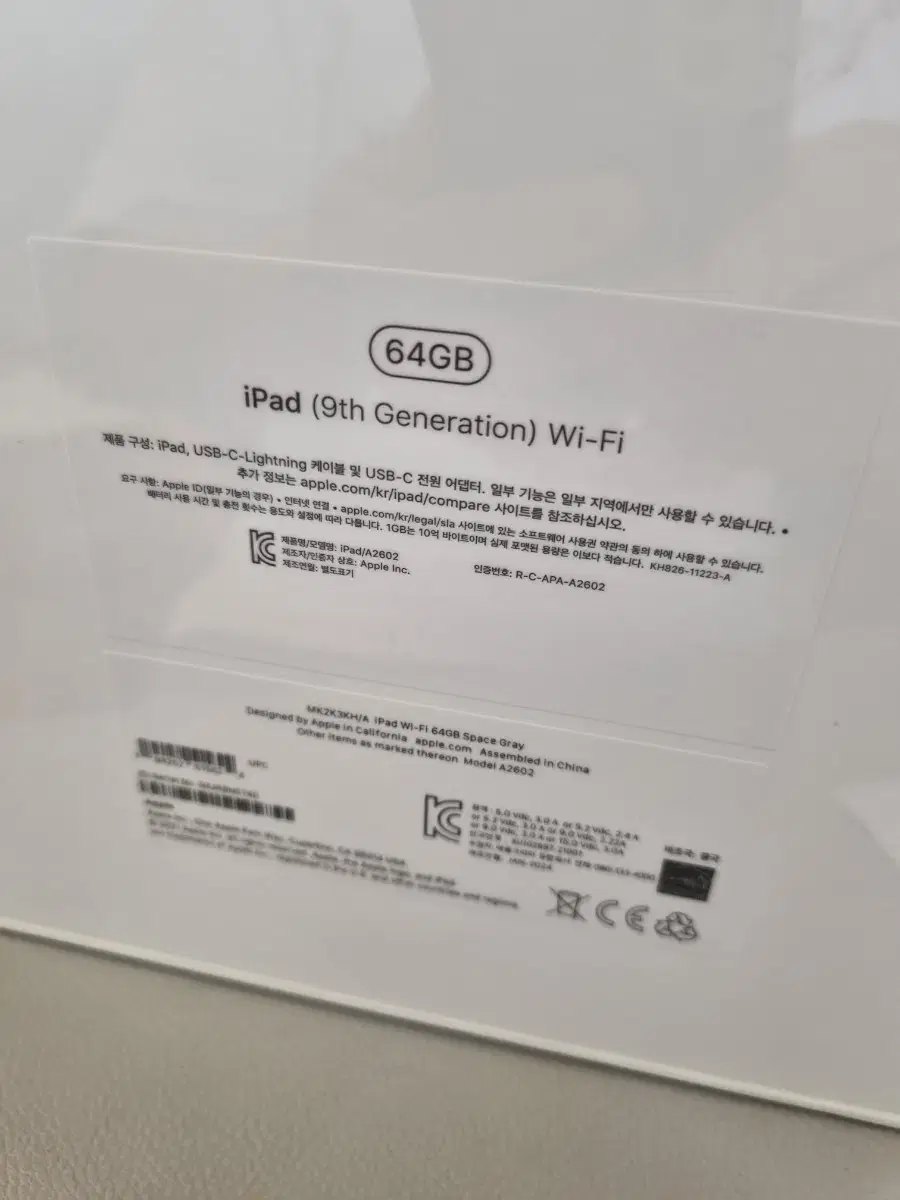 아이패드 9세대 64G WiFi 미개봉 새것