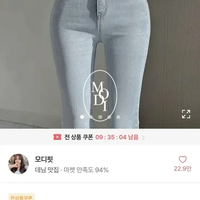 모디핏 하이웨스트 부츠컷 골반핏 데님 팬츠 M