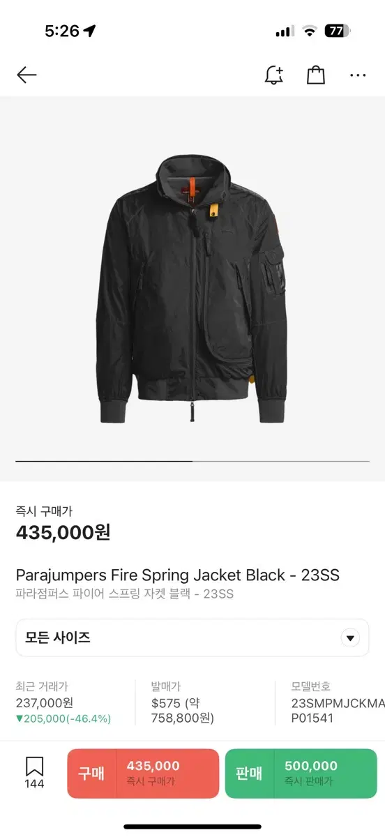 Parajumpers Fire Spring Jacket