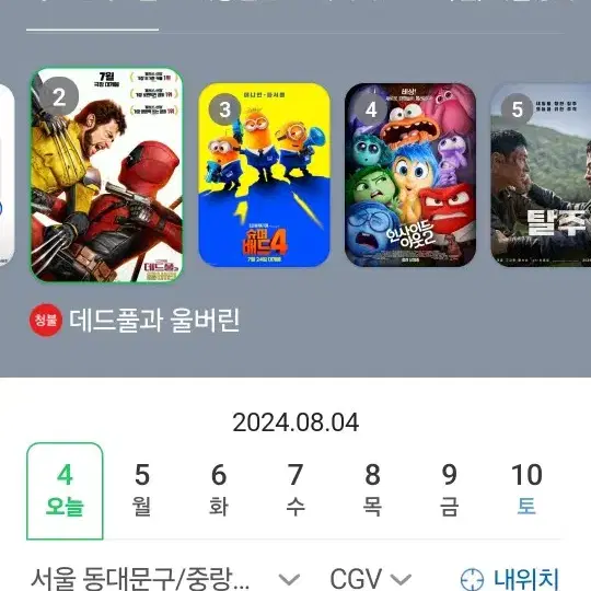 CGV 영화티켓 1+1