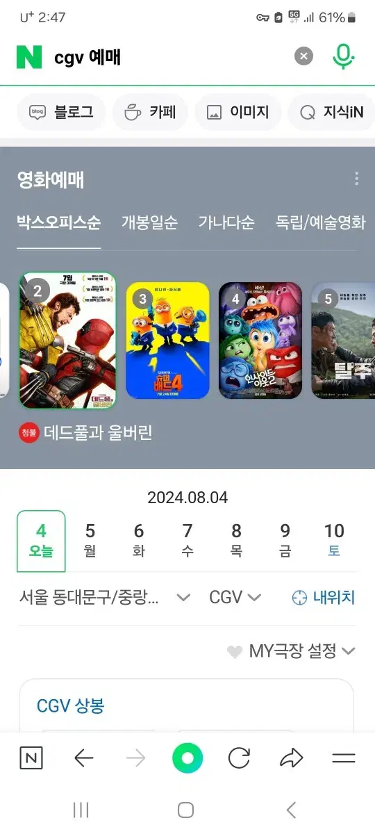 CGV 영화티켓 1+1