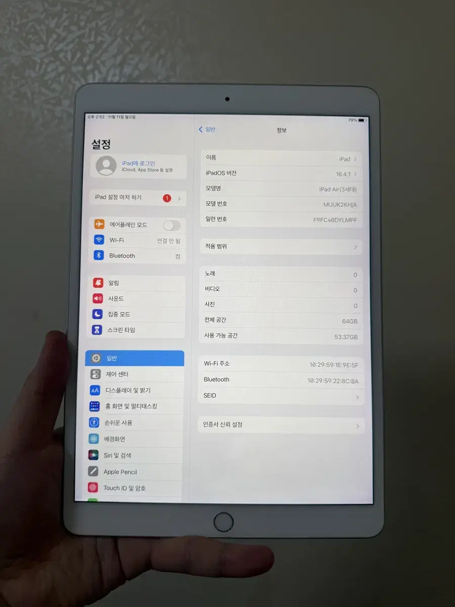 아이패드에어3 64 wifi 실버 팝니다