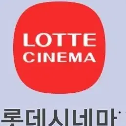 영화예매 합니다 (cgv 롯데  메가박스)