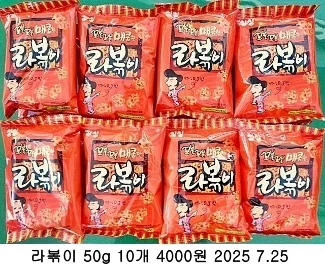 라볶이 50g 10개