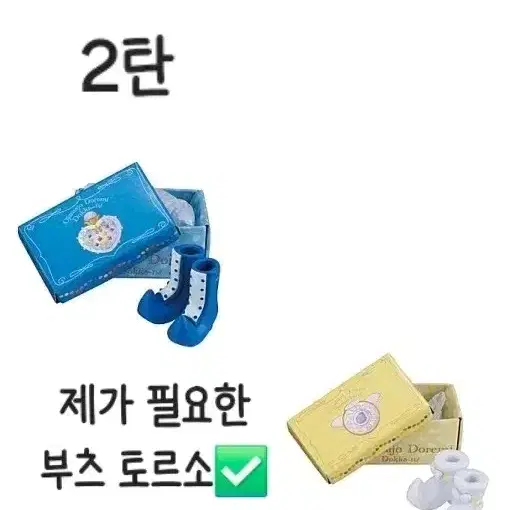 (삽니다) 토르소1탄 2탄 꼬마마법사레미 오자마녀도레미