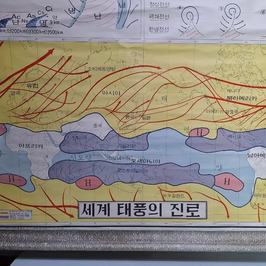 근대사 수집 자료 옛날 교육 학습자료 벽 지도 74년