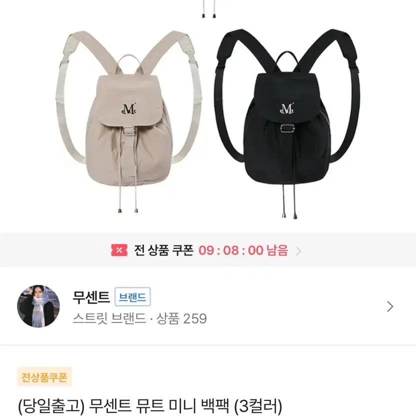 반택포)무센트 뮤트 미니백팩 블루