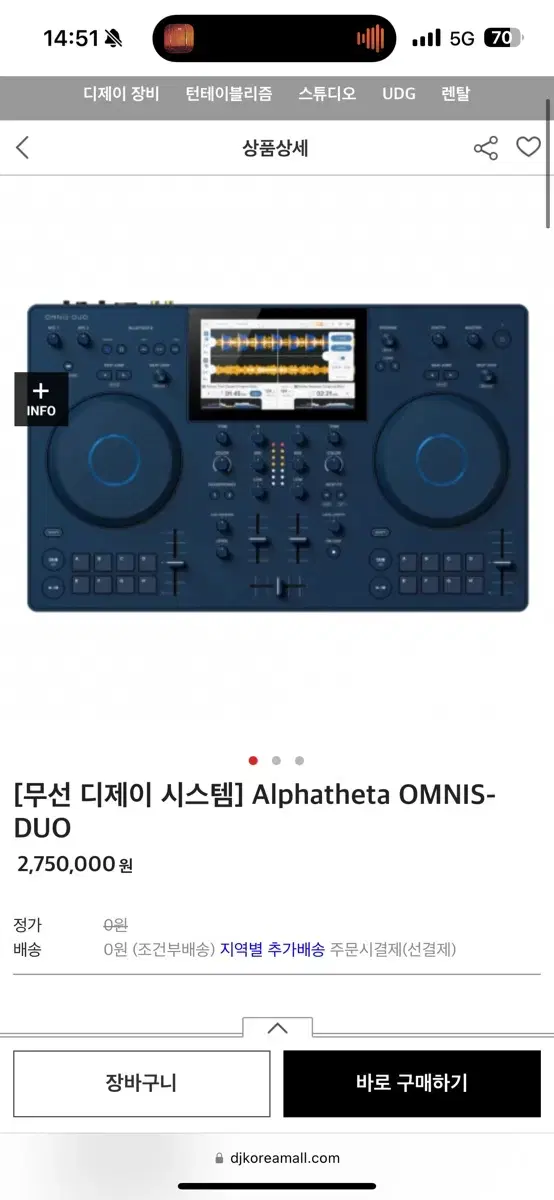 옴니스듀오 알파테타 omnis-duo