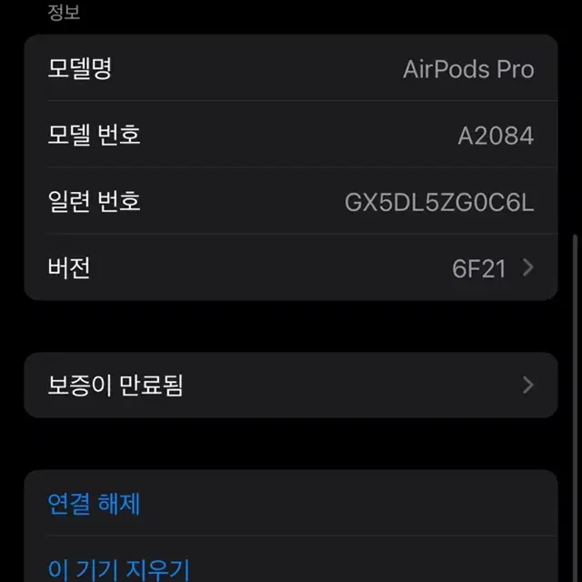 APPLE 애플 에어팟 프로 1세대 단품 ( 유닛 + 본체 )