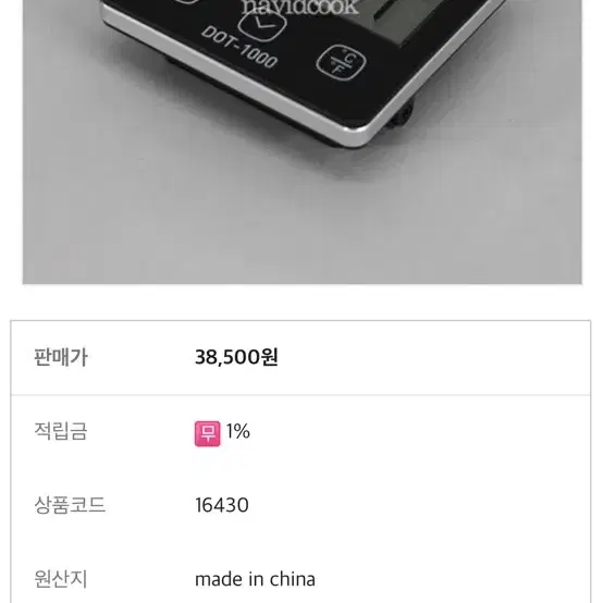 디지털 오븐 온도계 DOT-1000