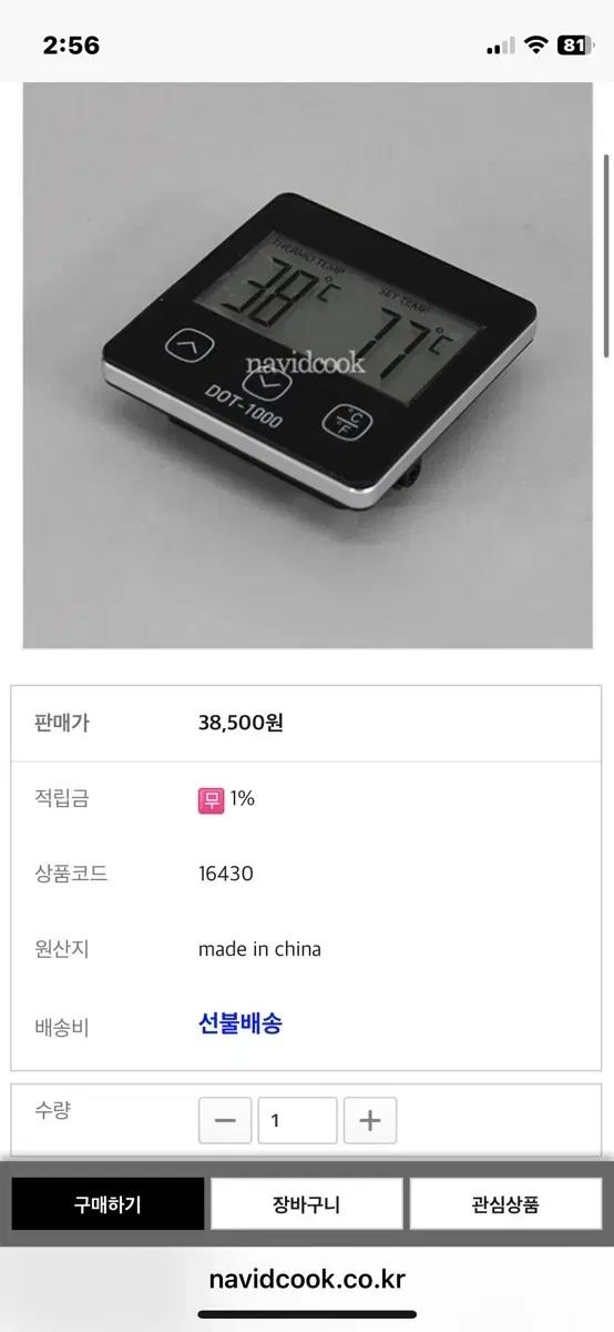 디지털 오븐 온도계 DOT-1000