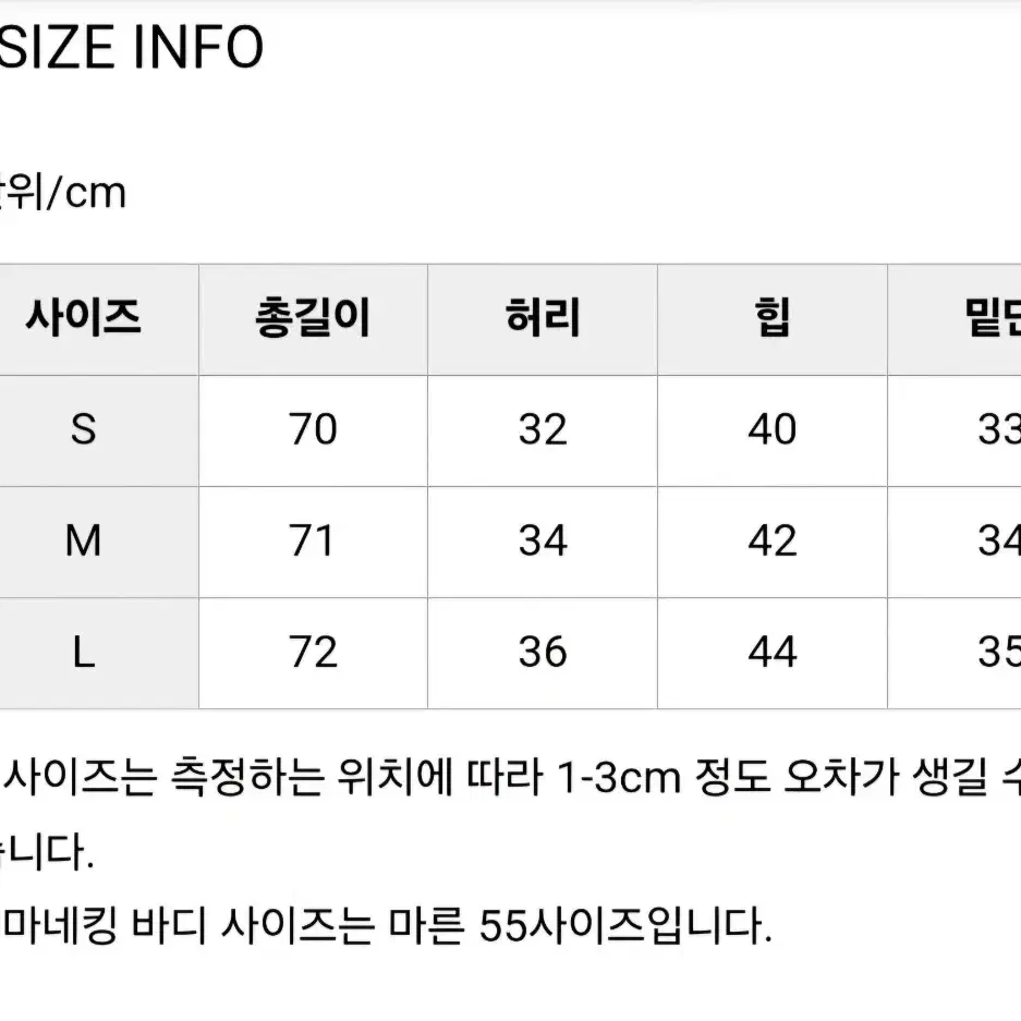 스위트글램 하이웨스트 스커트 블랙  s 새상품