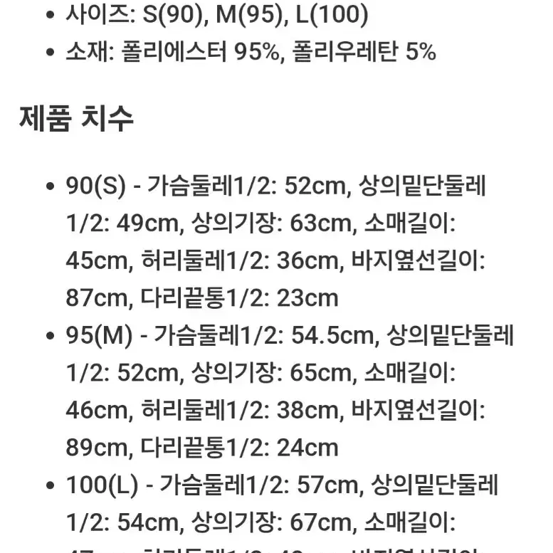 트라이엄프 기모 라운지세트S