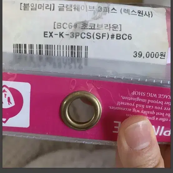 핑크에이지 웨이브 쓰리피스 가발 헤어피스