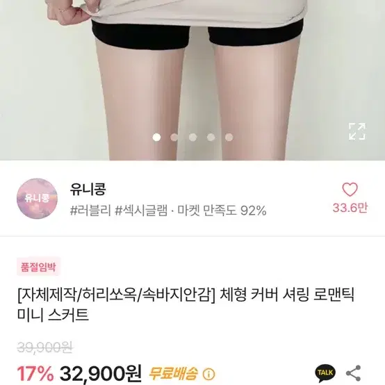 유니콩 자체제작 스커트 블랙 s