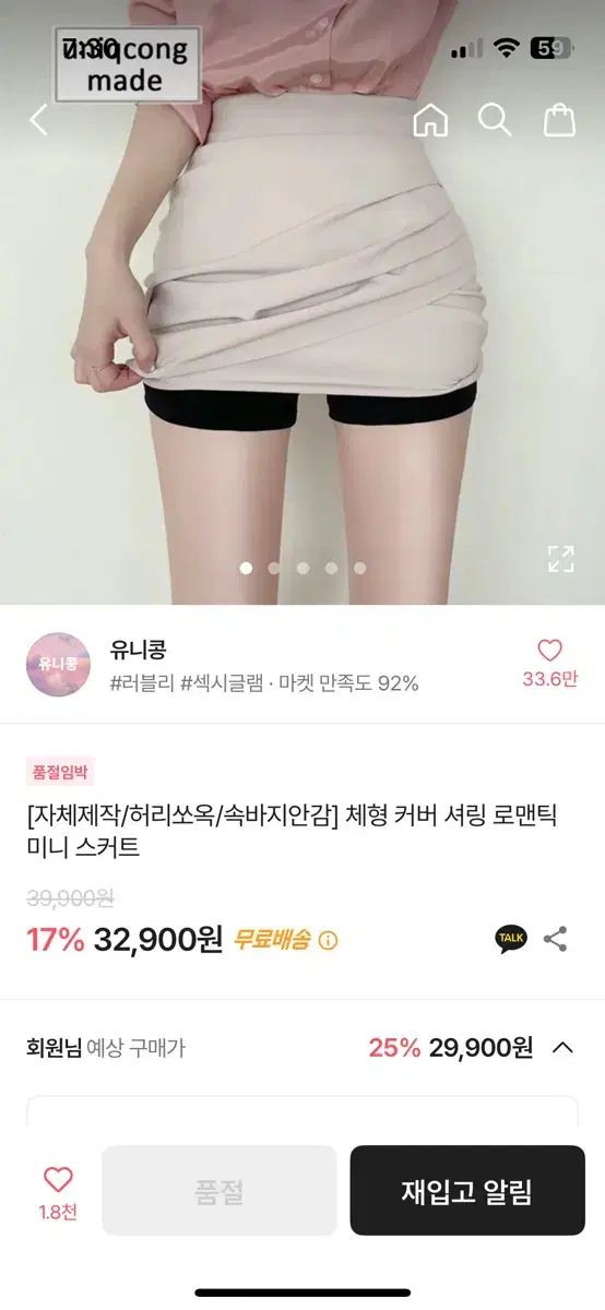 유니콩 자체제작 스커트 블랙 s