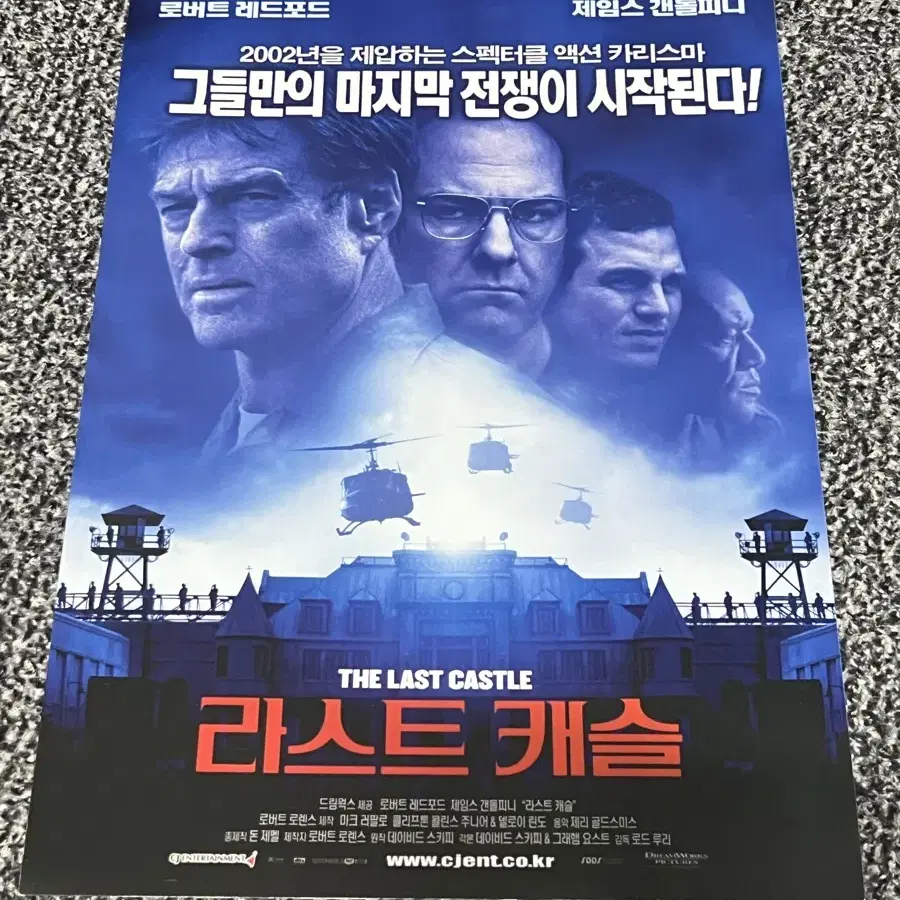 영화 라스트캐슬(2002) 전단지