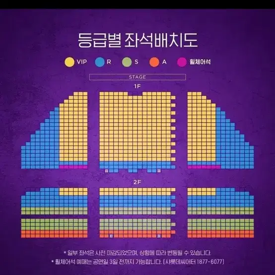 뮤지컬 알라딘 12월 1일 일요일 박강현 정원영 a석