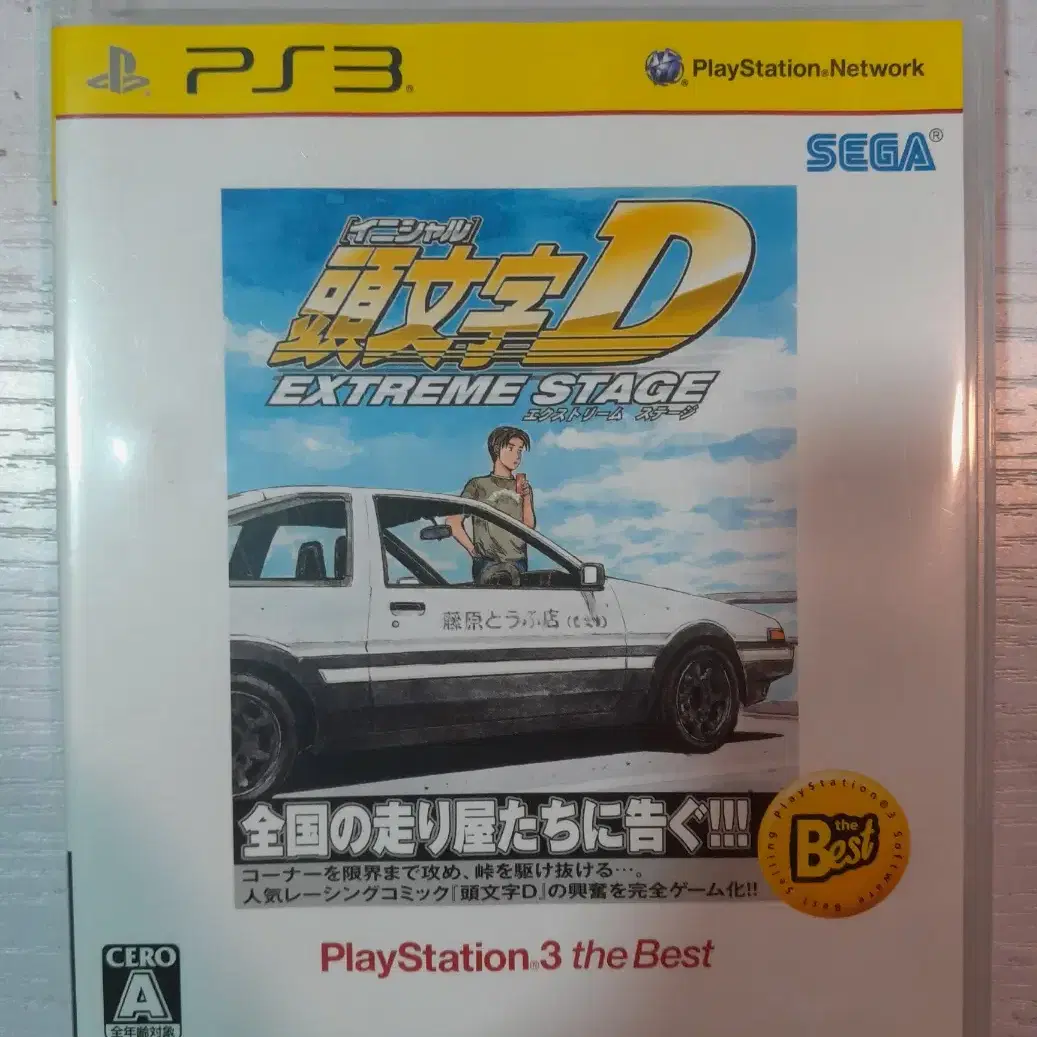 ps3/플스3 이니셜d