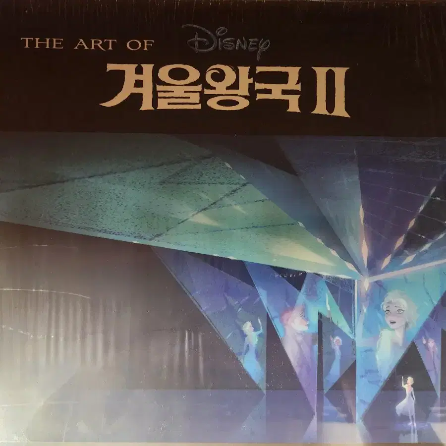 디즈니 겨울왕국 2 아트북 애니메이션 The Art of Frozen 2