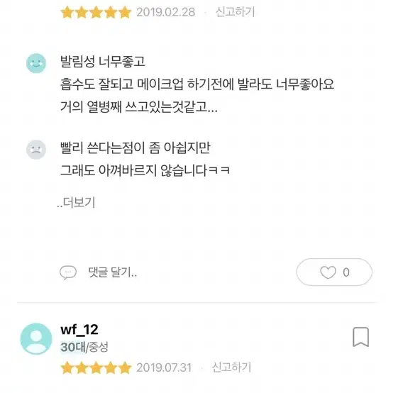 새상품 착한성분 유이라 앰플 세럼 민감성 비건화장품