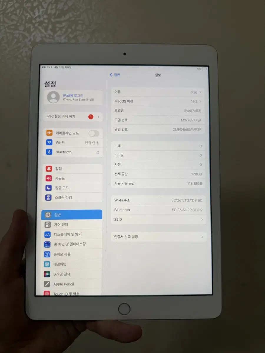 아이패드7세대 128 wifi 실버 S급 팝니다