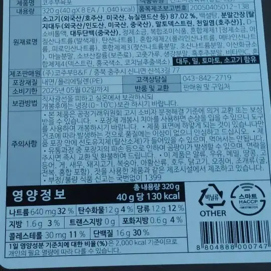 코주부 프리미엄 육포세트 320g (노티드 커피쿠폰 증정)