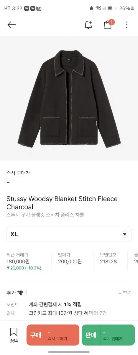 Stussy woozi Blanket Stitch Fleece XL