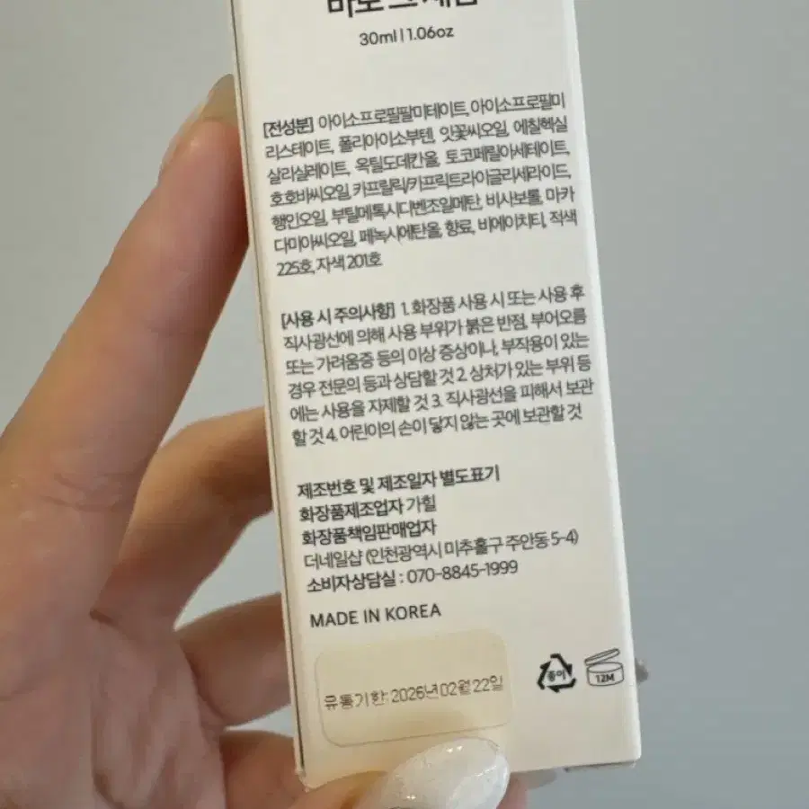 (새상품) 네일샵 네일바로그세럼30ml 34%할인 가격 손톱뿌리영양제 약