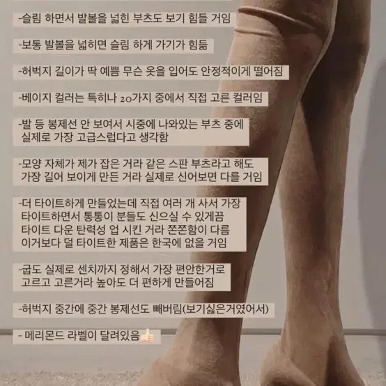 메리몬드 스웨이드 롱 싸이하이 부츠