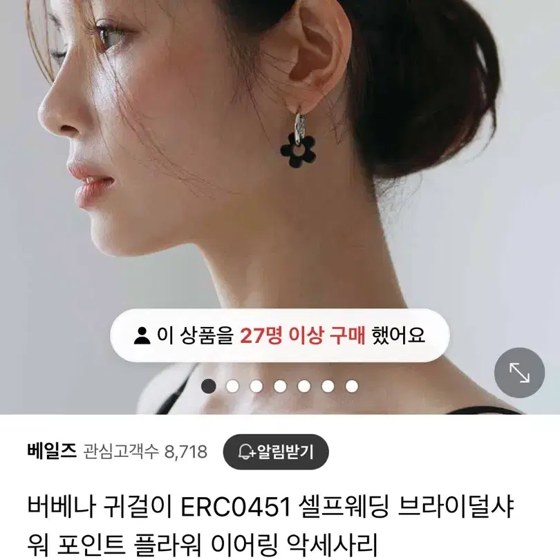 베일즈 조셀린 A라인 셀프 스냅 웨딩 드레스 원피스 악세사리 증정 새상품