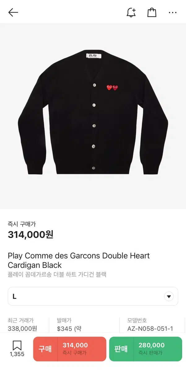 Comme des Garçons Song Double Heart Cardigan L Sells