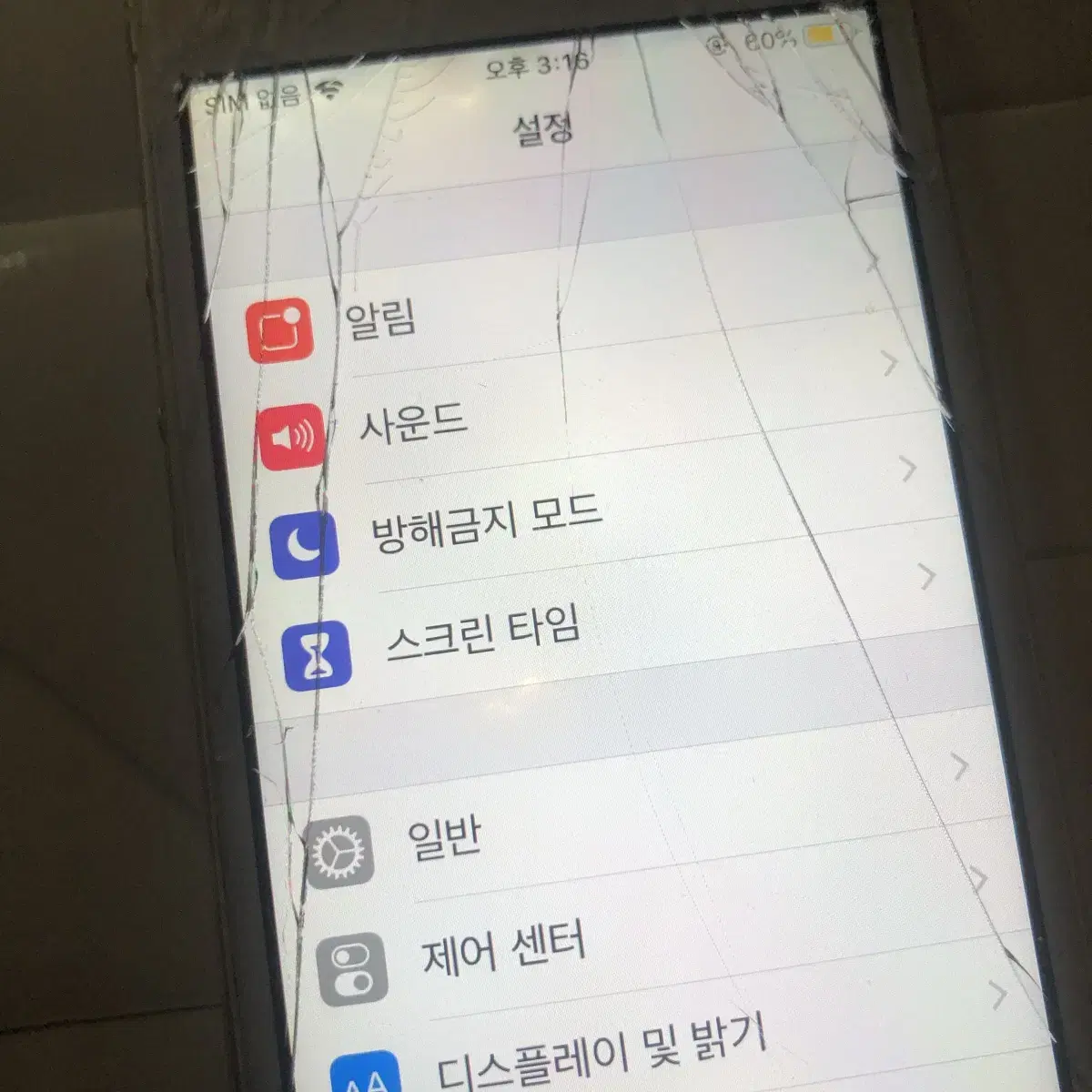 아이폰5s 골드16기가 팝니다!