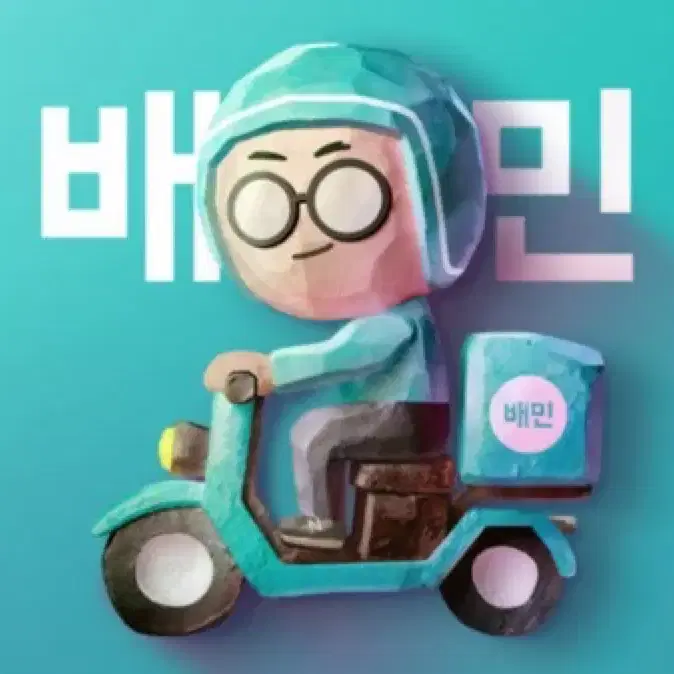 배달의민족 3만원 상품권