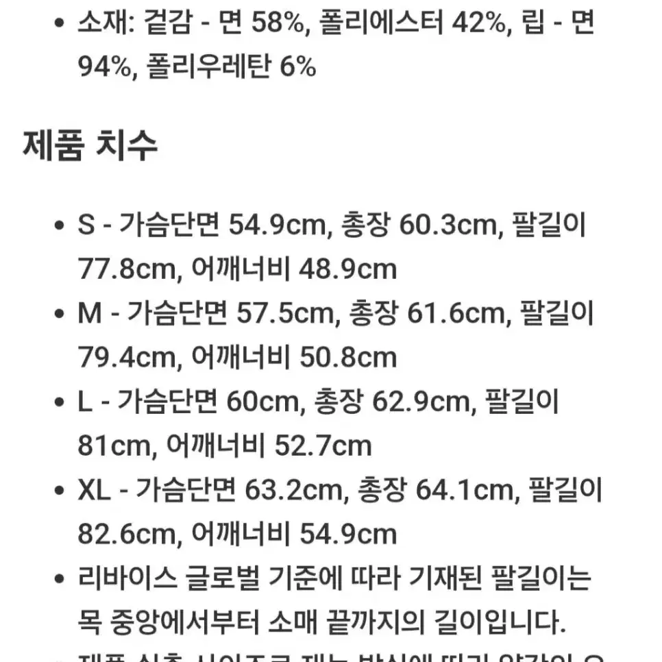 리바이스 여성 기모 후드맨투맨 L사이즈