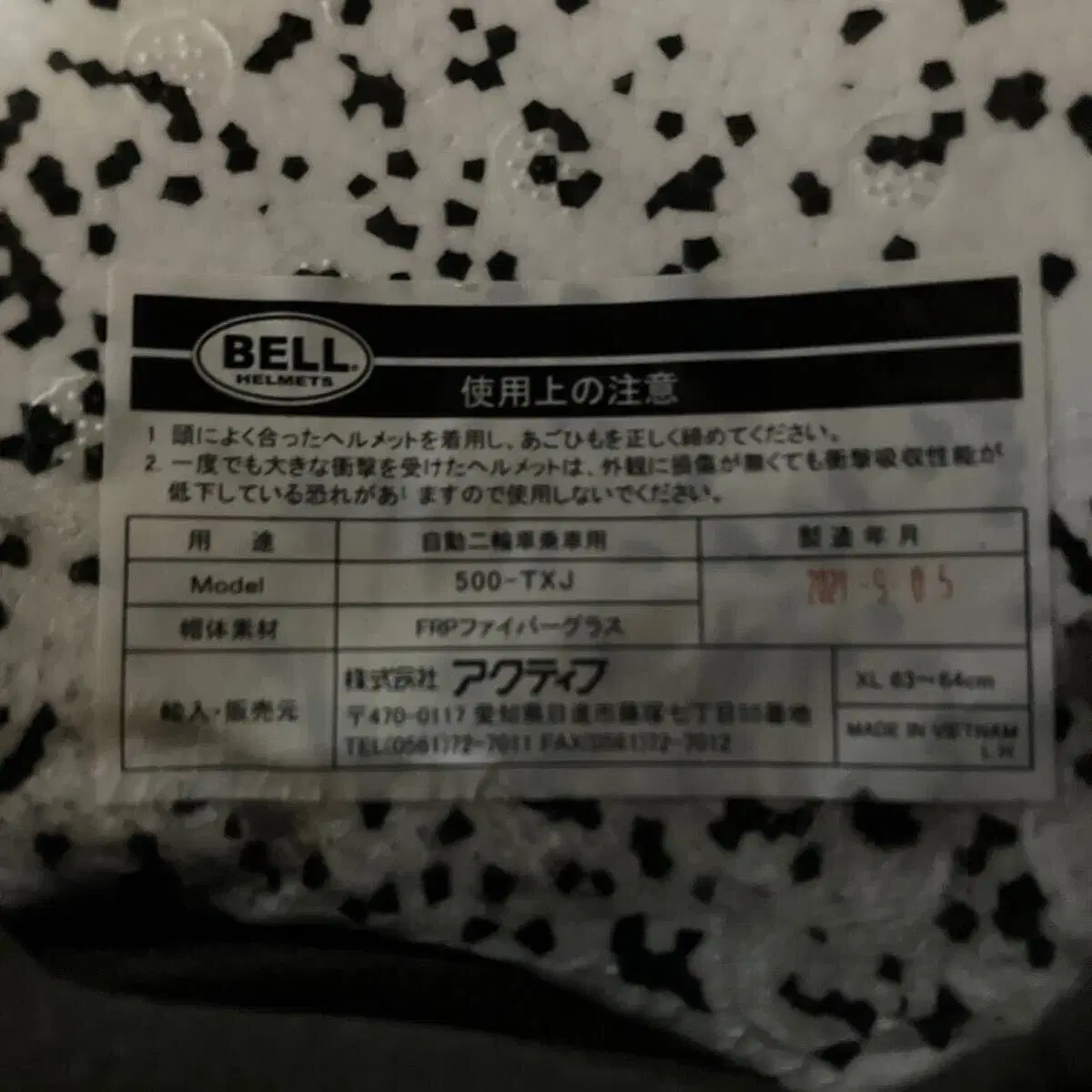 BELL 500-TXJ XL 일본복각