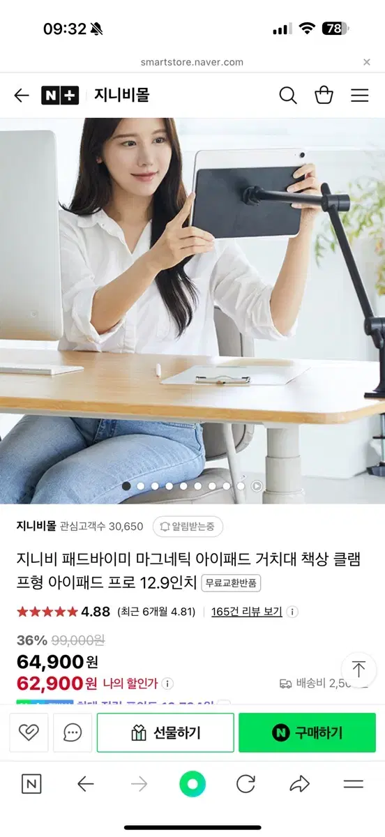 지니비 아이패드 프로 12.9 마그네틱 거치대