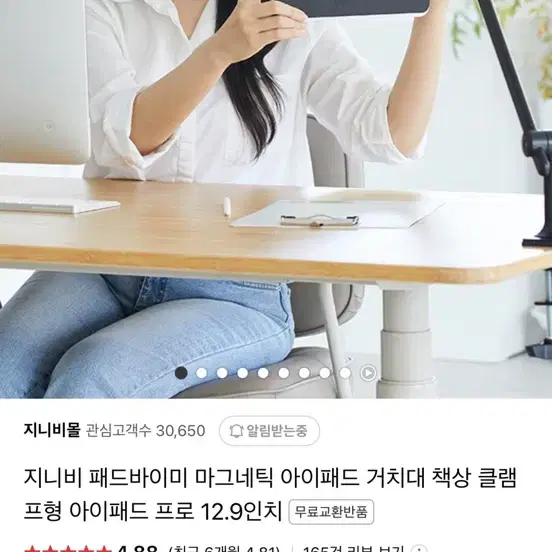 지니비 아이패드 프로 12.9 마그네틱 거치대