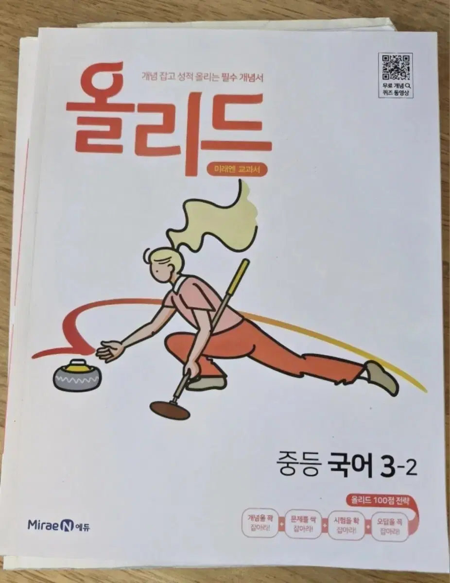 올리드 국어 학습지 3-2