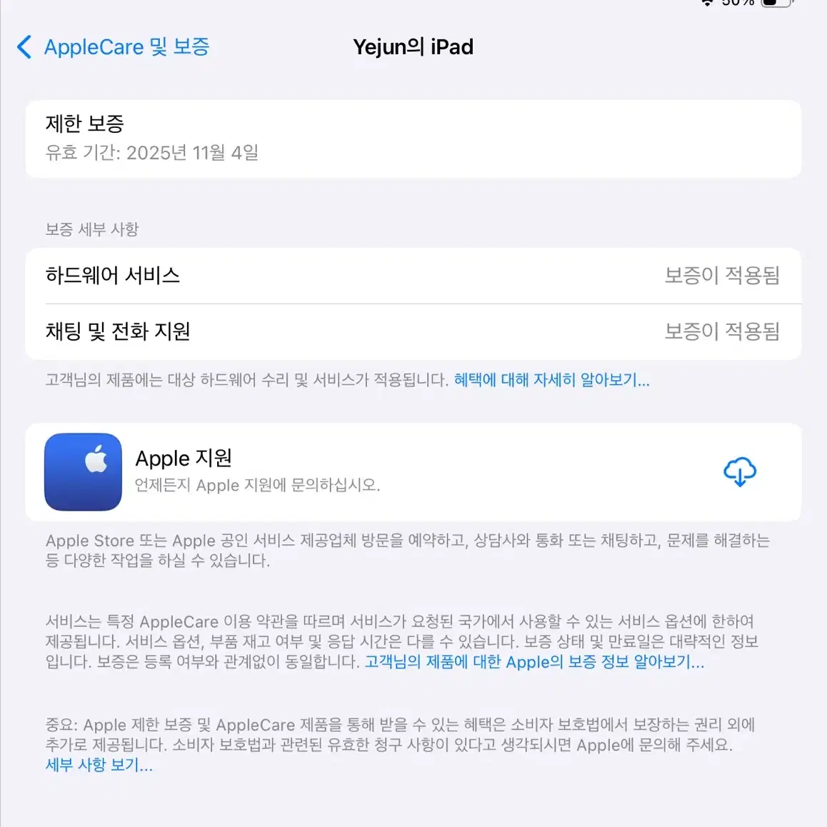 아이패드 프로 13 M4 셀룰러 256gb