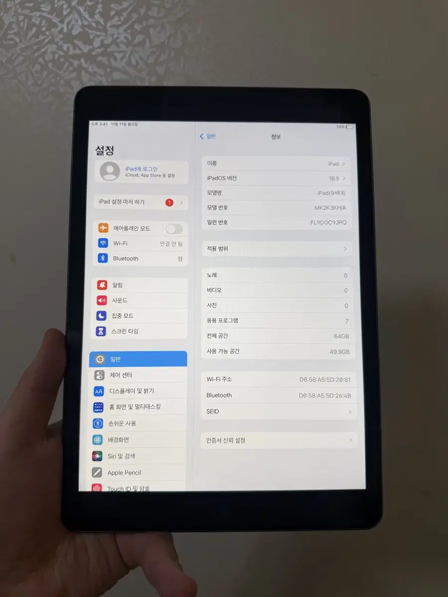 아이패드 9세대 64 wifi 미사용 팝니다
