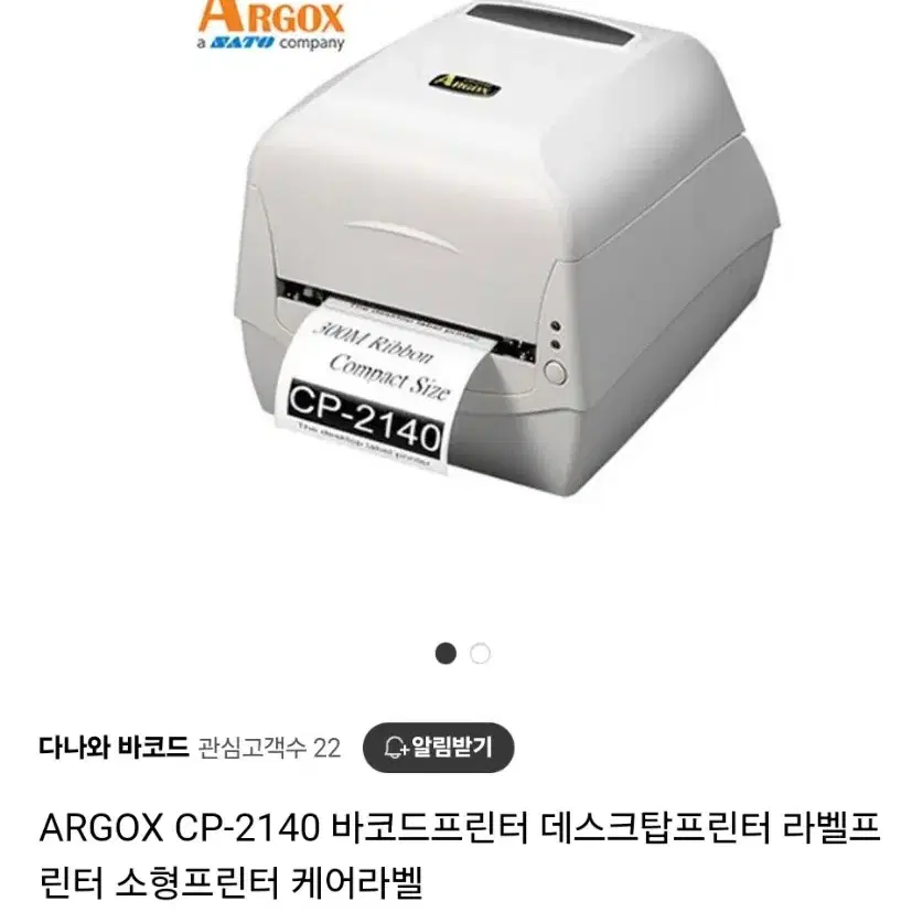 아르곡스 ARGOX CP-2140 바코드프린터 데스크탑프린터 라벨프린터